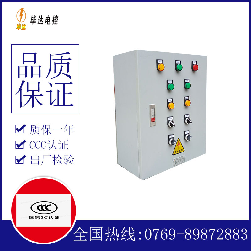 根河一用一备控制箱